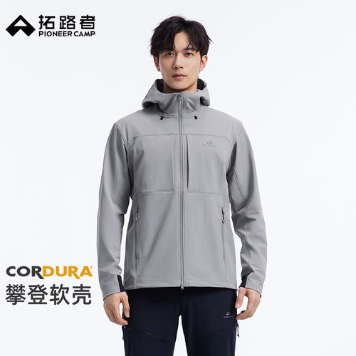 考杜拉轻量攀登软壳衣，防刮耐磨