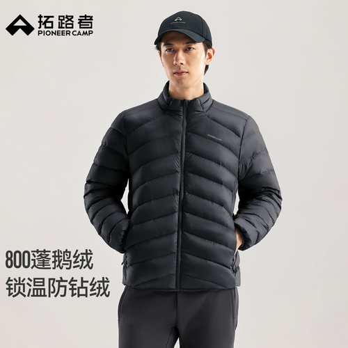 拓路者短款立领登山羽绒服