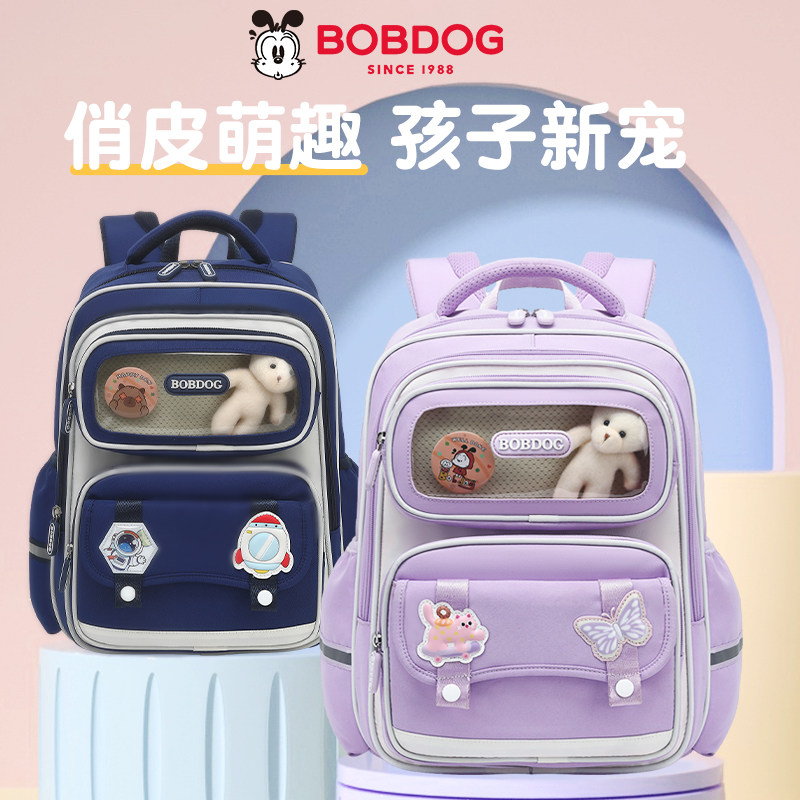 巴布豆小学生书包1-3-6年级减负防水双肩包大容量护脊儿童背包男,箱包皮具/热销女包/男包,双肩背包,淘宝优惠券,粉丝福利购,淘宝优惠卷