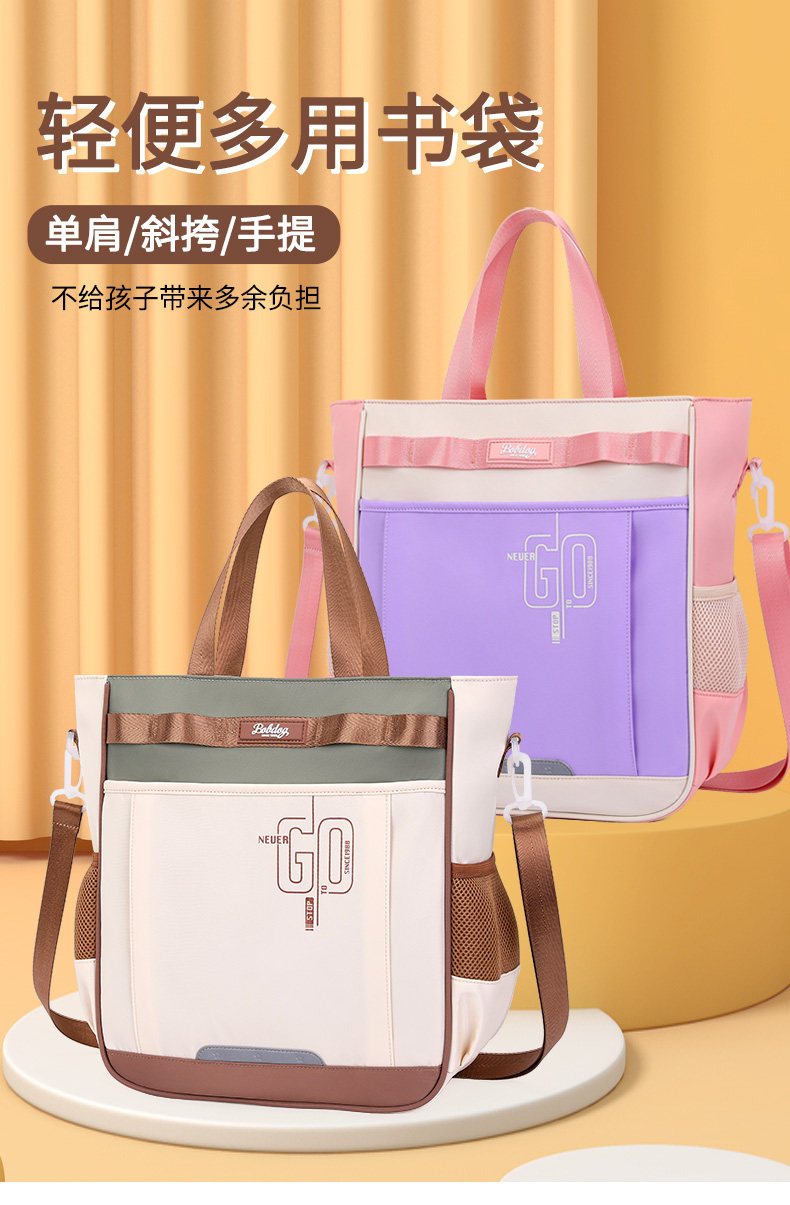 巴布豆补习书包男孩女孩