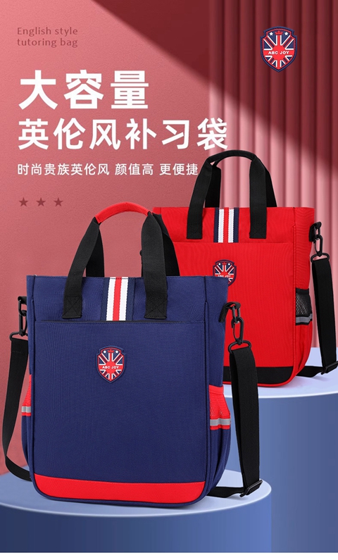 ABC补习袋书包男孩女孩1-3-6年级初中儿童补课包斜挎包美术袋手提