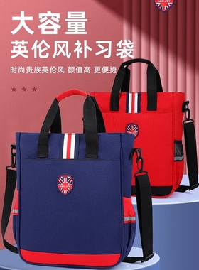 ABC补习袋书包男孩女孩1-3-6年级初中儿童补课包斜挎包美术袋手提