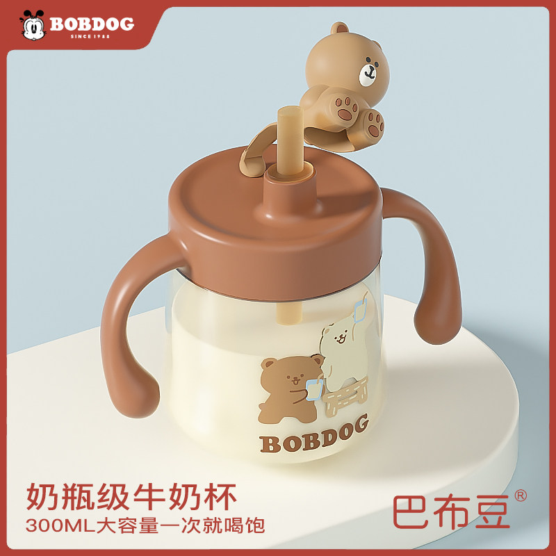 巴布豆儿童水杯牛奶杯PPSU奶瓶1-3岁以上男女宝宝吸管杯喝水杯子