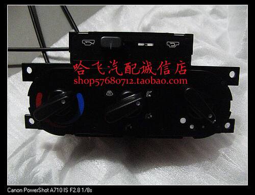 哈飞民意暖风操纵机构/暖风开关/风速开关/空调旋钮 原厂