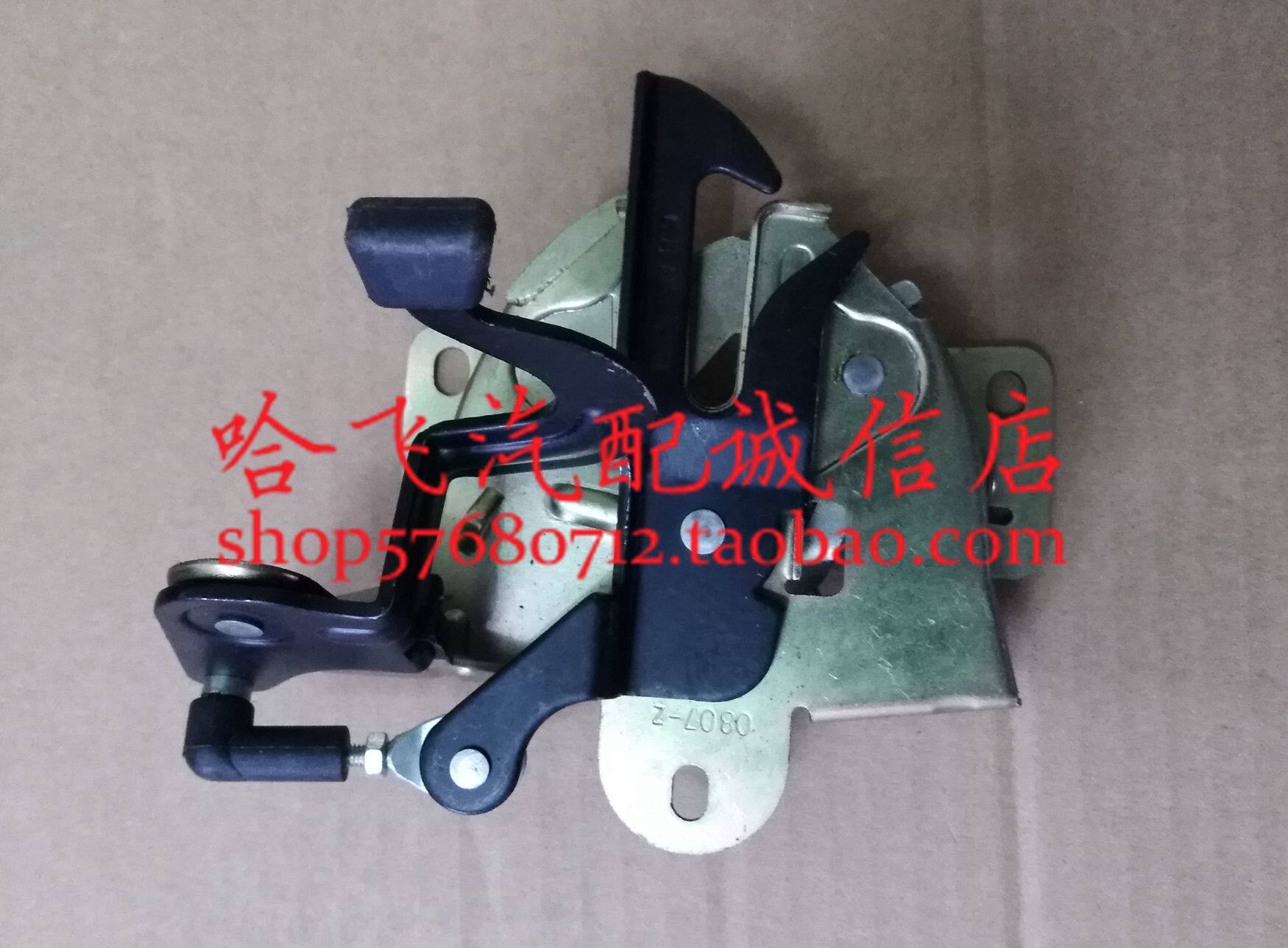 哈飞汽车原厂配件 哈飞赛豹三系前机盖锁/引擎盖锁
