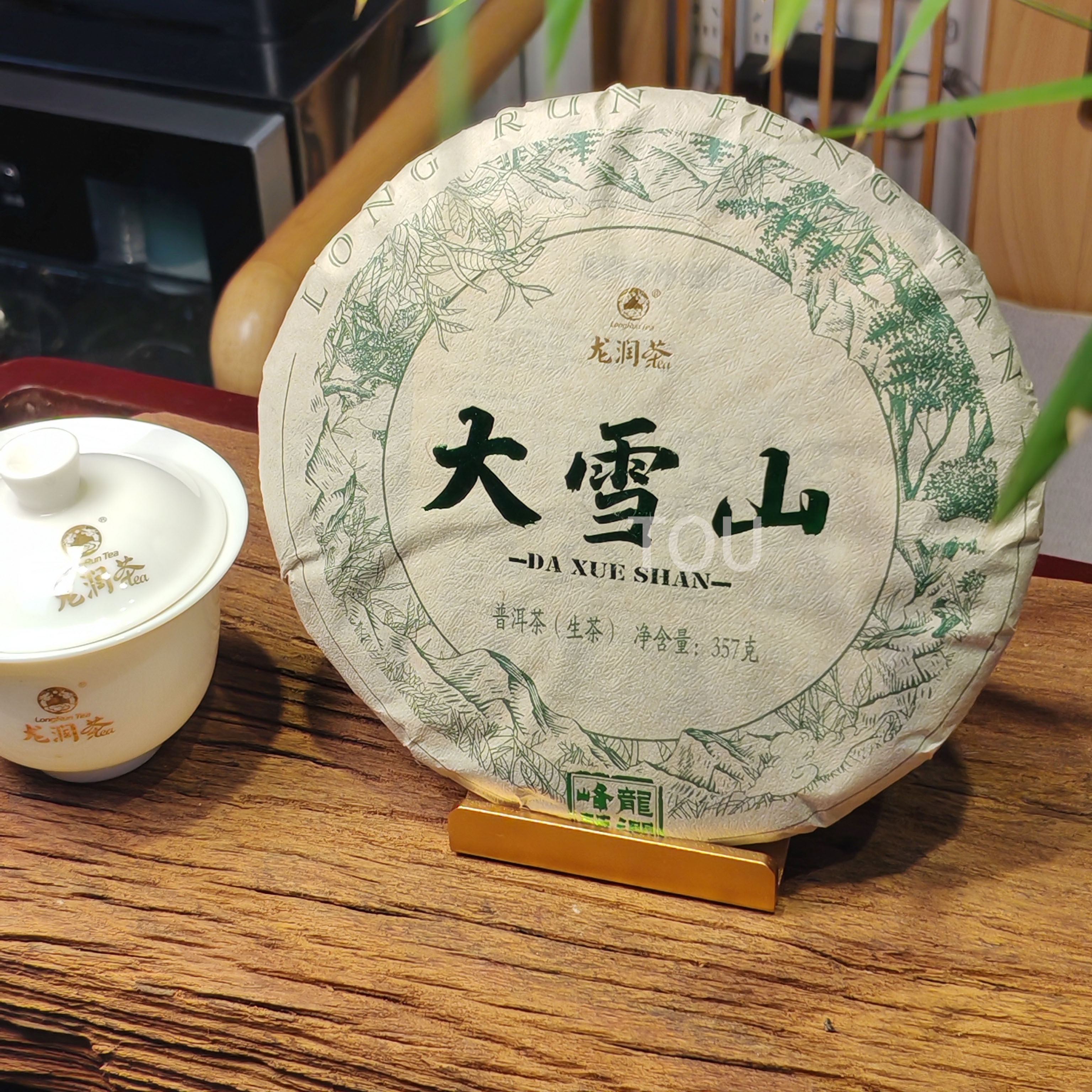 新品送礼盒2025年云南龙润茶大雪山单饼普洱茶叶生茶357g包装收藏
