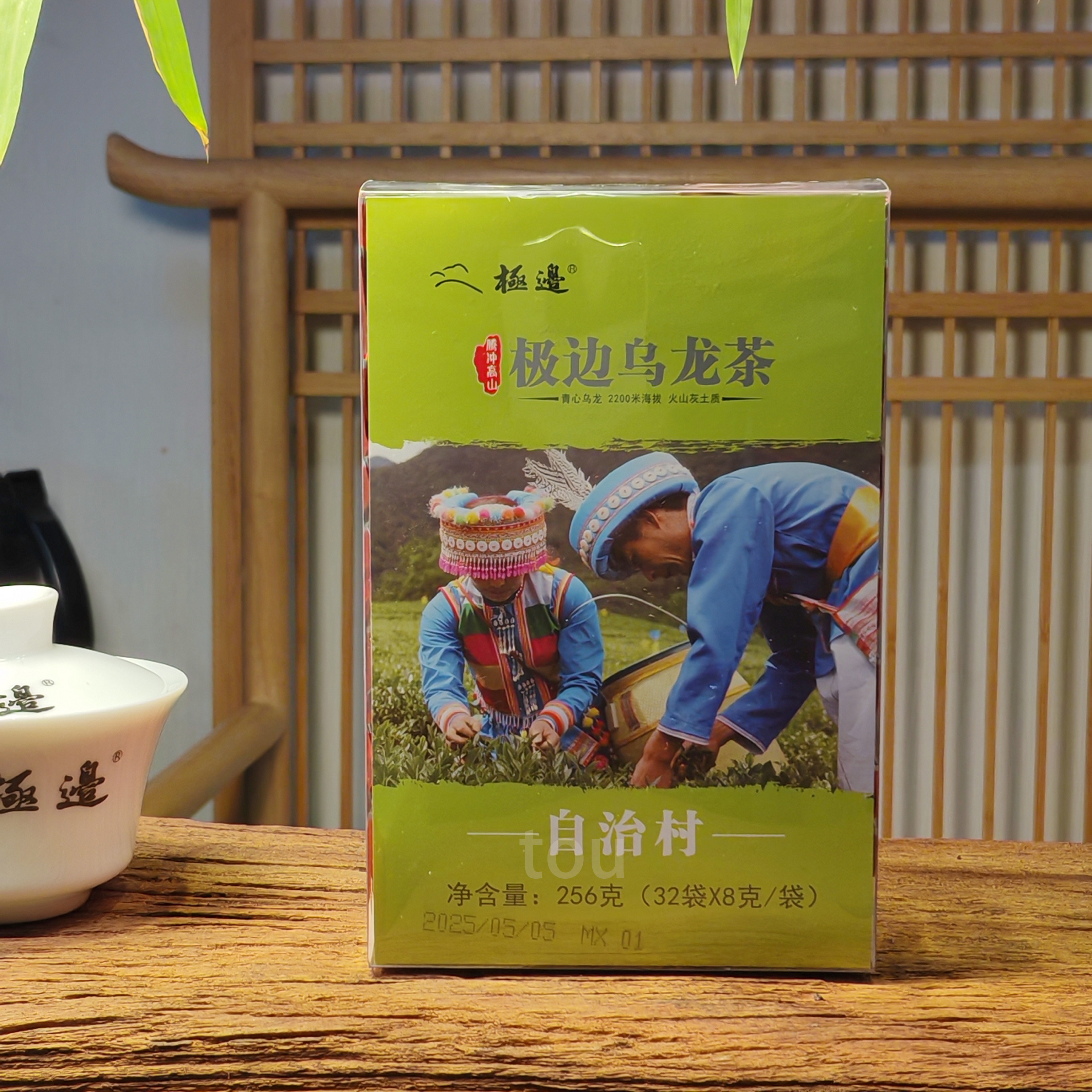 26年茶青256g极边乌龙青心自治村云南腾冲乌龙茶叶礼盒高山茶散茶