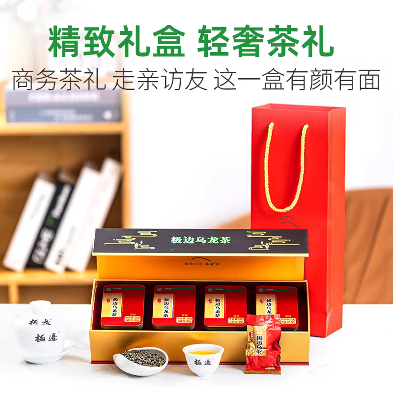 经典26年云南腾冲极边乌龙茶雪域200g铁观音高山乌龙茶小袋装正品