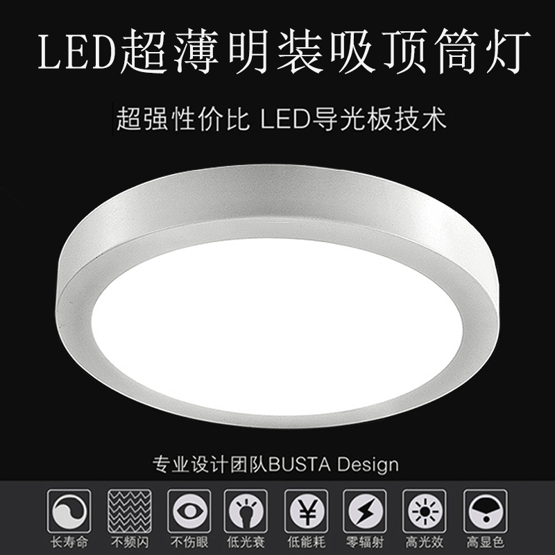 超亮led方形阳台厨卫明装筒灯