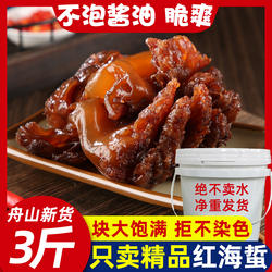 正宗舟山海蜇头3斤桶装三矾大红蜇非特级即食凉拌菜新鲜海蜇皮丝