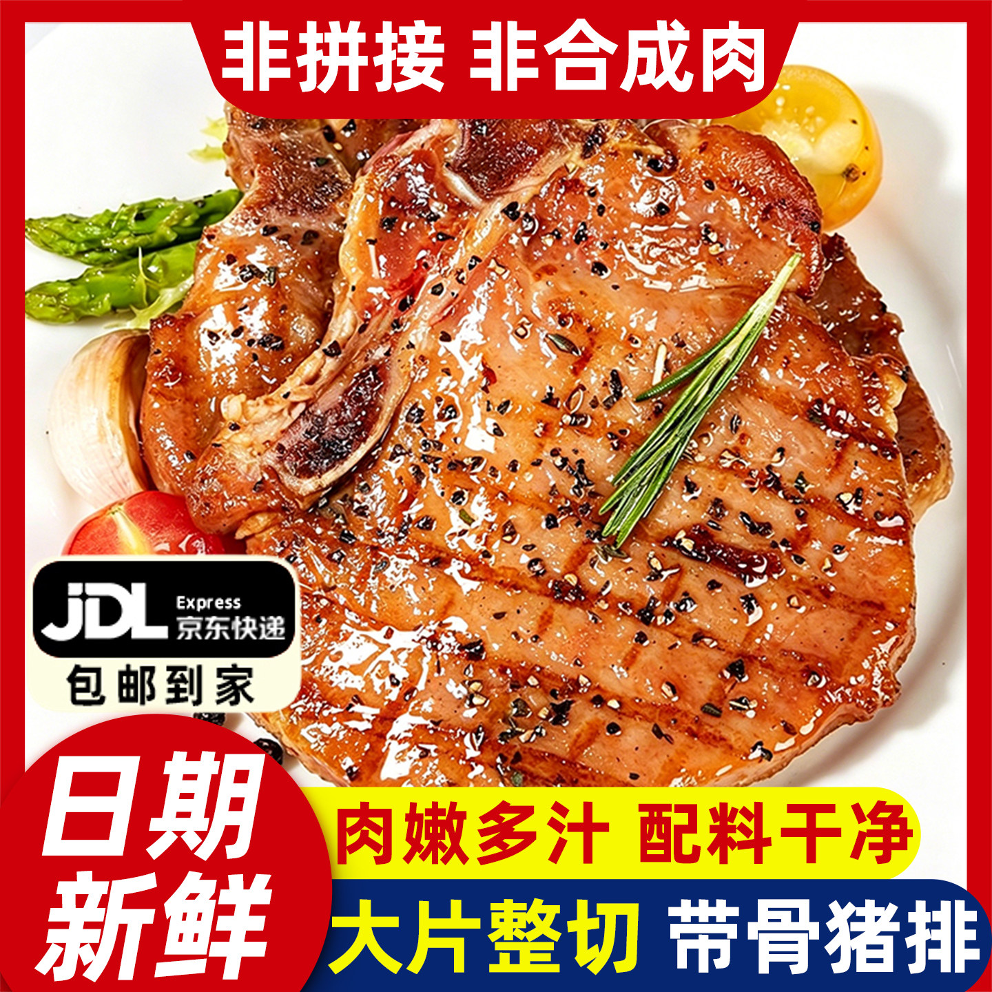 黑椒猪排原切大肉排空气炸锅冷冻半成品汉堡早餐食材t骨猪排猪扒