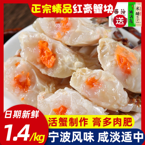 精品梭子蟹生腌蟹块正宗宁波特产