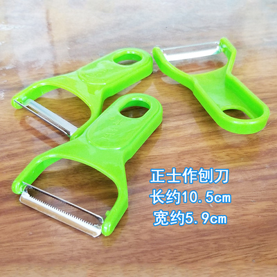削皮刀正士作刨刀不锈钢削皮器果皮刨刀水果蔬菜塑料拉刨