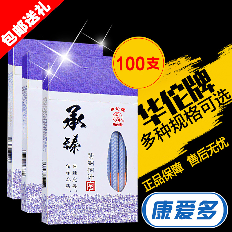 中医破执