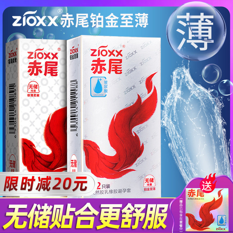 避孕套女性专用女戴全自动 价格 怎么样 图片