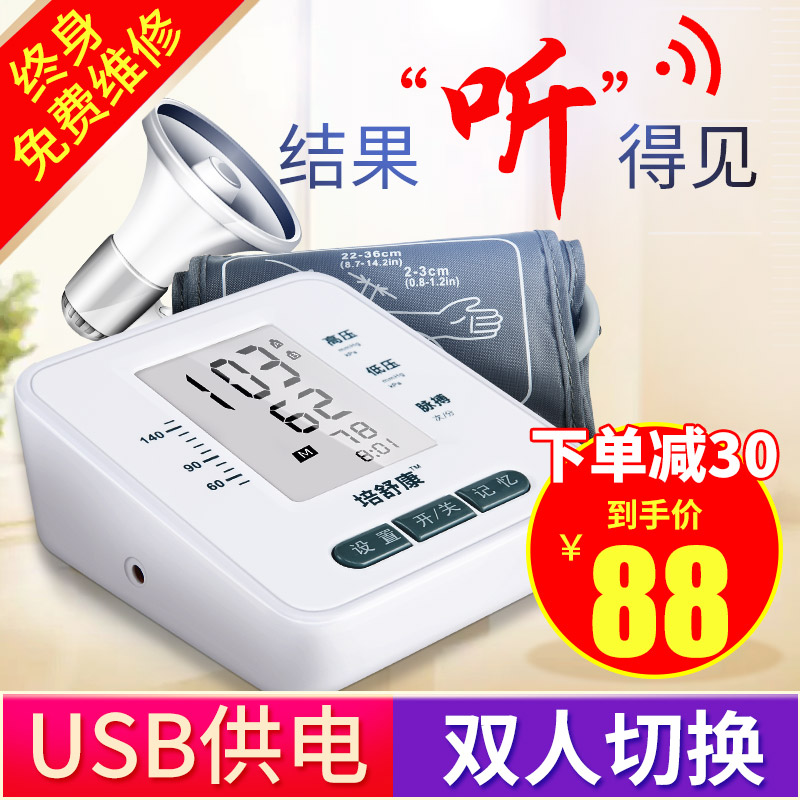 血压异常的危害及其防治