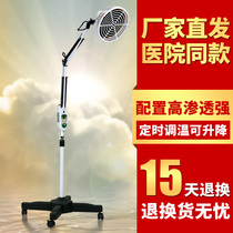 Xianhe baking lamp physiotherapy instrument household electric baking lamp far infrared TDP electromagnetic wave therapy instrument