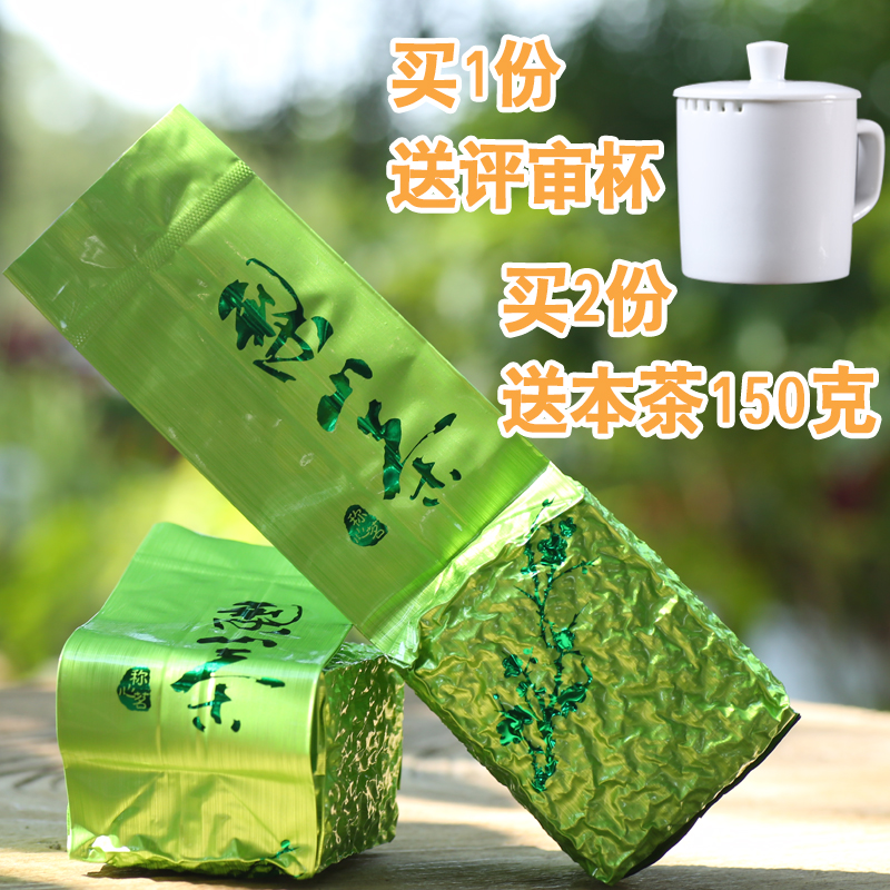 梨山茶称心茗台湾高山茶