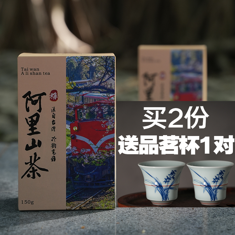 台湾阿里山茶叶高山茶乌龙茶