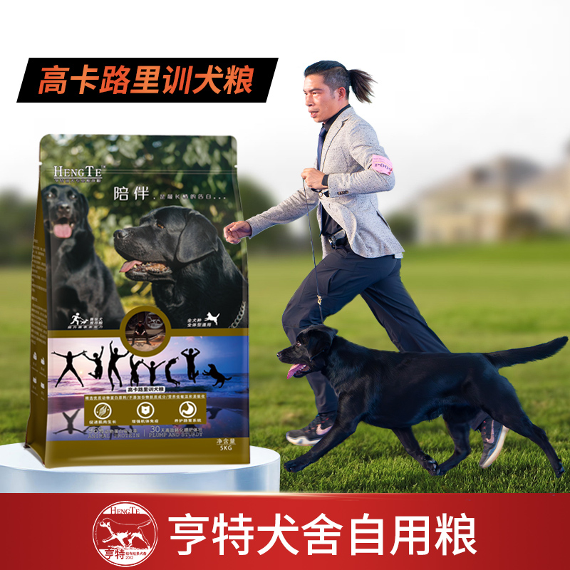 亨特犬舍高卡路里训犬粮（升级配方）全犬种适用训练奖励粮