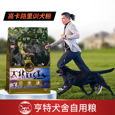 亨特犬舍高卡路里训犬粮（升级配方）全犬种适用训练奖励粮