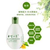 男士 巨型一号丝瓜水美肤液配方水爽肤水保湿 夏季 控油女拍二发三