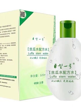 巨型一号丝瓜水美肤液配方水爽肤水保湿补水夏季320ml湿敷