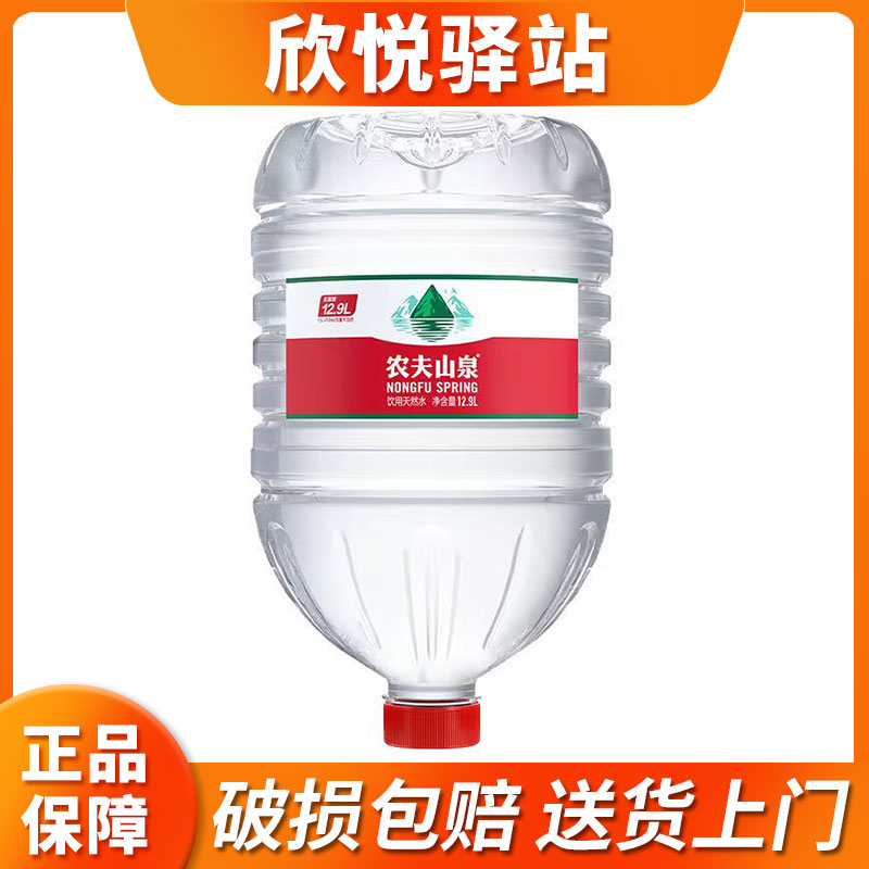 农夫山泉天然水12.9L装家庭饮用图片