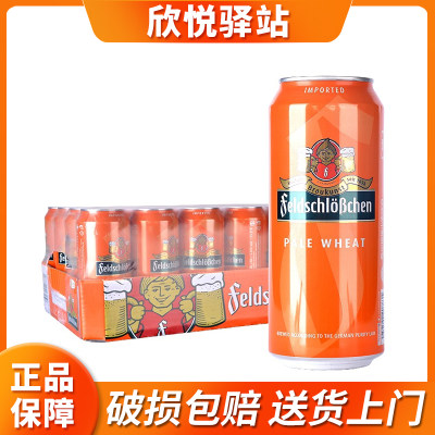 费尔德堡小麦白啤酒500ml*18罐