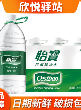 怡宝饮用水纯净水1.18L*12瓶整箱装大瓶家庭装饮用纯净水全国包邮