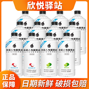 元气森林外星人电解质水600ml/950ml大瓶容量整箱散装多口味混合