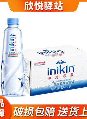 伊利伊刻矿泉水330ml*24瓶