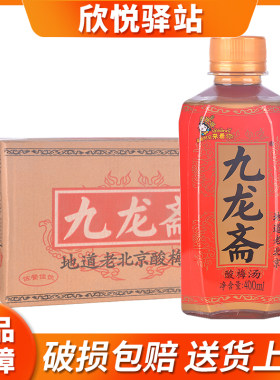 九龙斋桂花酸梅汤饮料400ml×24