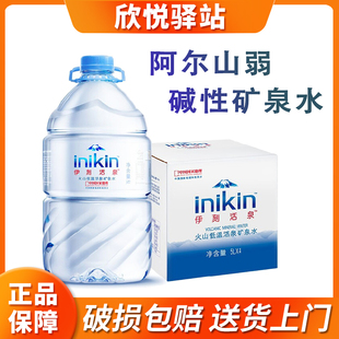 内蒙古特产伊利伊刻活泉矿泉水5L*4桶装整箱弱碱阿尔山产冷泉包邮