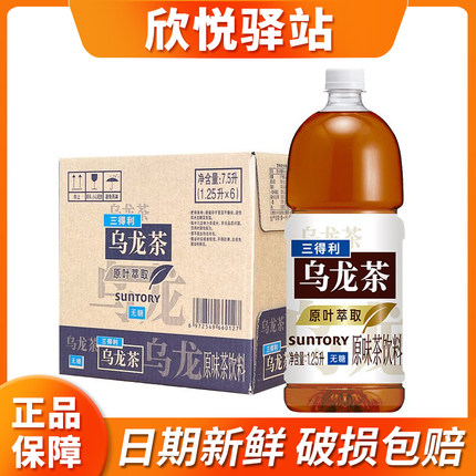 三得利(Suntory无糖0脂茉莉乌龙茶饮料大容量1.25L*6瓶整箱乌龙茶