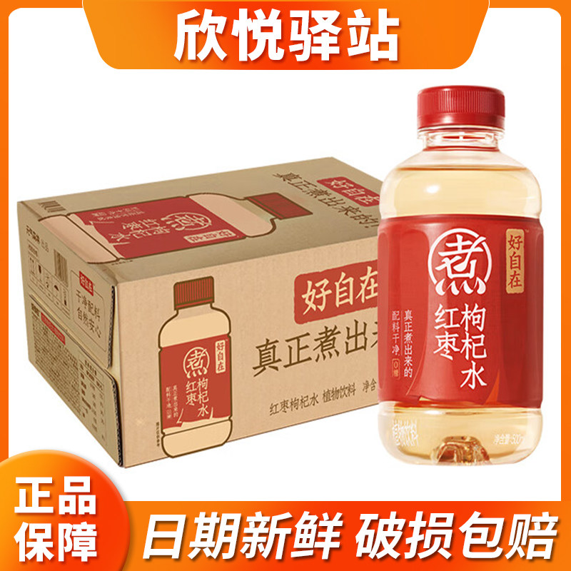 元气森林好自在植物饮500mL*15瓶陈皮山楂味红豆味红枣味多口味,咖啡/麦片/冲饮,植物饮料,淘宝优惠券,粉丝福利购,淘宝优惠卷
