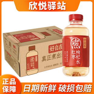 元 15瓶陈皮山楂味红豆味红枣味多口味 气森林好自在植物饮500mL