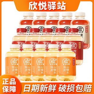 15瓶陈皮山楂红豆红枣多口味混合 5瓶 元 气森林好自在植物饮500mL