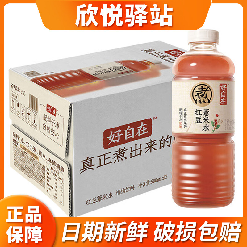 元气森林0糖0脂0卡红豆薏米水