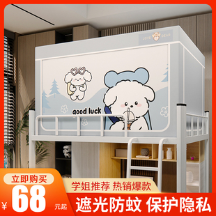大学生寝室单人三单开门90窗帘 宿舍强遮光上铺专用床帘蚊帐一体式