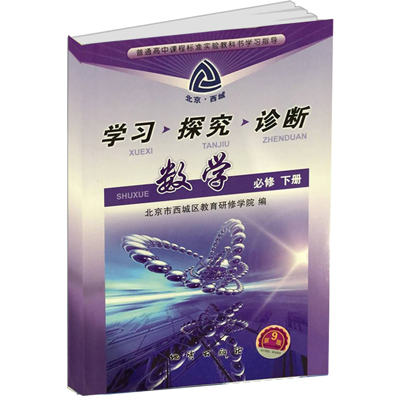 实用胰腺疾病超声诊断学