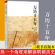 改变国人阅读方式 中国古代史通史历史 生活读书新知三联书店 正版 书籍 黄仁宇 换一个视角来解读明朝历史 万历十五年