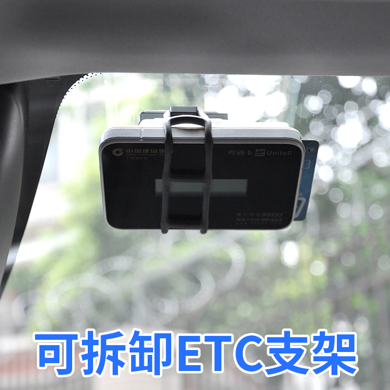 ETC设备支架可拆卸强力双面胶固定器安装大货汽车专用快拆贴车载-封面