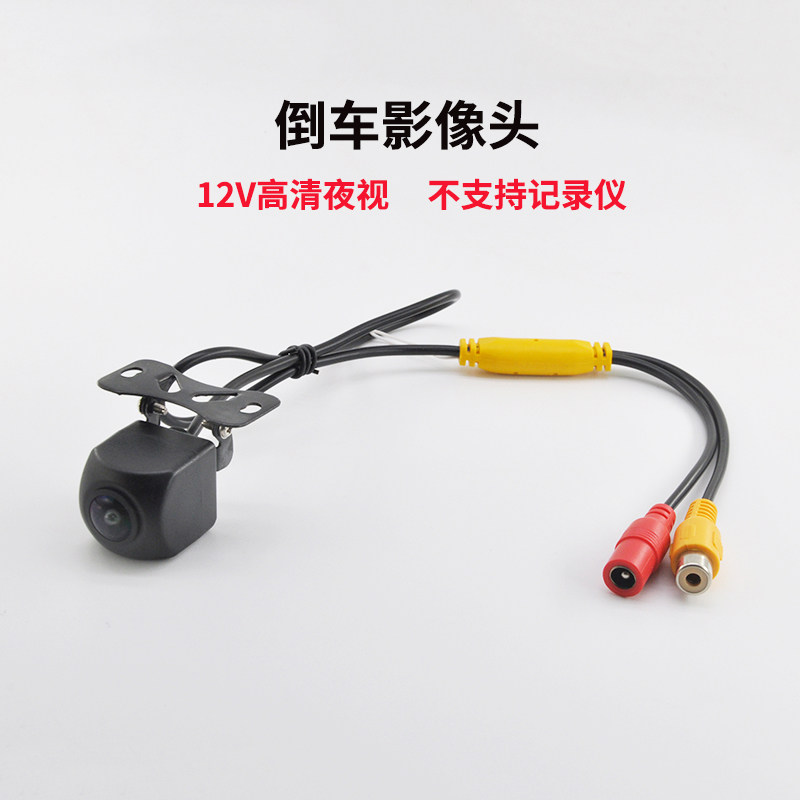 AHD倒车影像摄影头通用高清夜视广角安卓汽车后视摄像头车载1080P