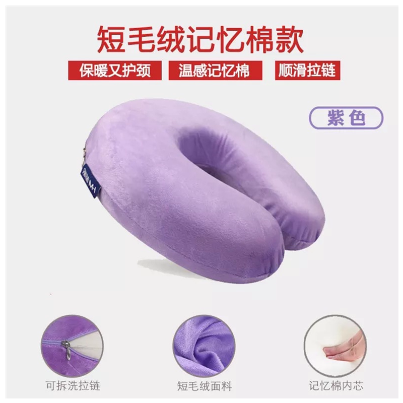 包邮YN经典款慢回弹护颈天鹅绒U型枕记忆棉高铁飞机汽车午睡旅行
