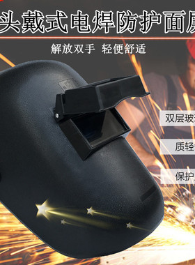 包邮亚洲款电焊镜电焊面罩焊接面屏氩弧焊防护眼镜护面具11度暗度