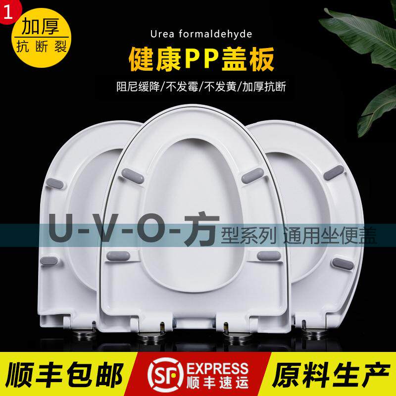 油压UF马桶盖家用加厚V型U型方形老式坐便圈通用座便盖子坐便盖板