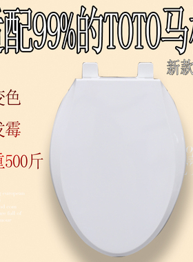 通用马桶盖 马桶圈盖板适配TOTO CW SW894 904 794 342 788 B RB