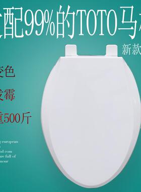 适配通用TOTO马桶盖CW764 SW784 SW981 CW864RB CW988 CW886B盖板