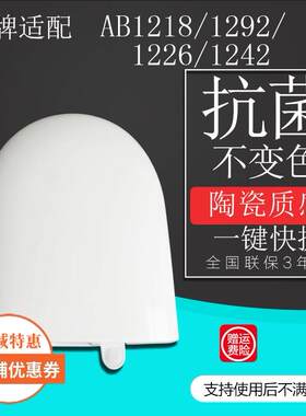 适配通用箭牌马桶盖 缓降老式AB1218 1292 1226 1242 u型坐便器盖